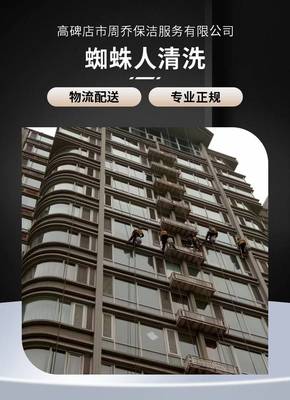 外墙清洗服务产品分类 各种规格 可定制 极速发货