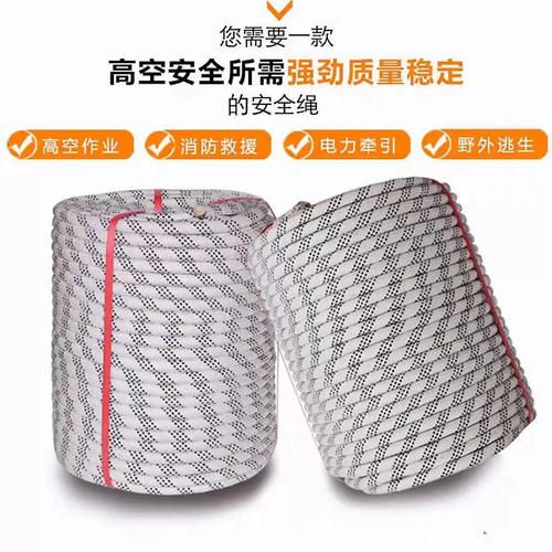 聚酯纤维安全绳偏硬无弹性耐磨拉力大高空作业蜘蛛人户外外墙清洗